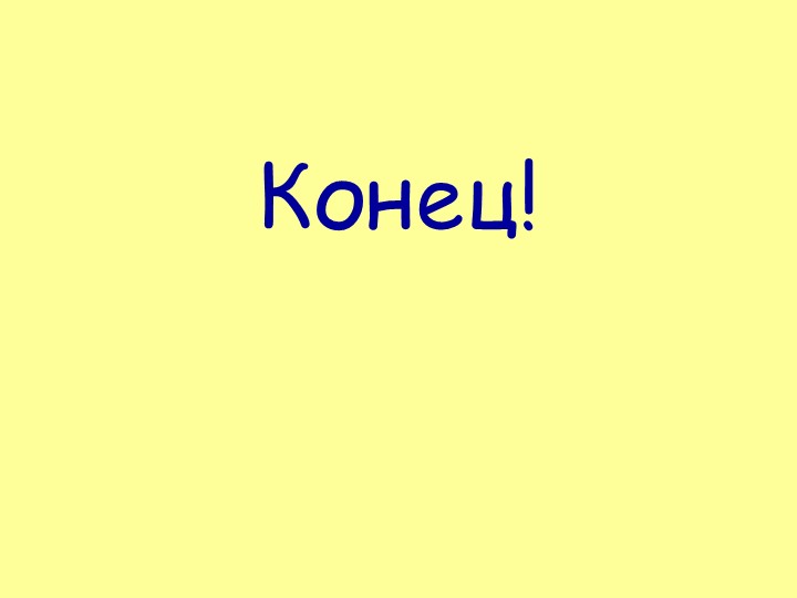Мультимедия в презентации по речевому развитию дошкольников с ОВЗ "Обогащение словаря глаголами"