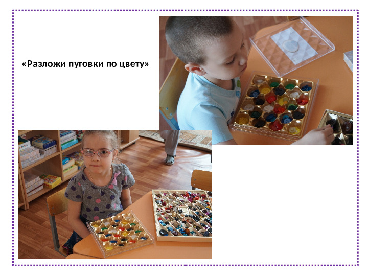 Презентация педагогический проект "Волшебная пуговица"