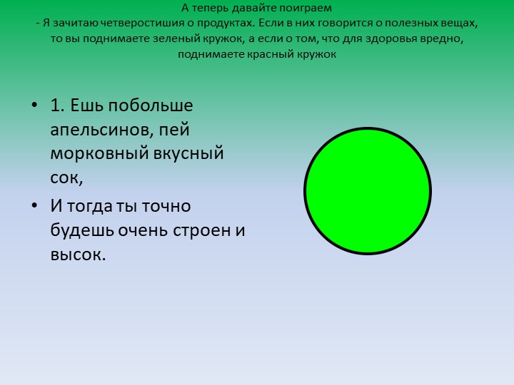Презентация по ФЦКМ "Витамины"