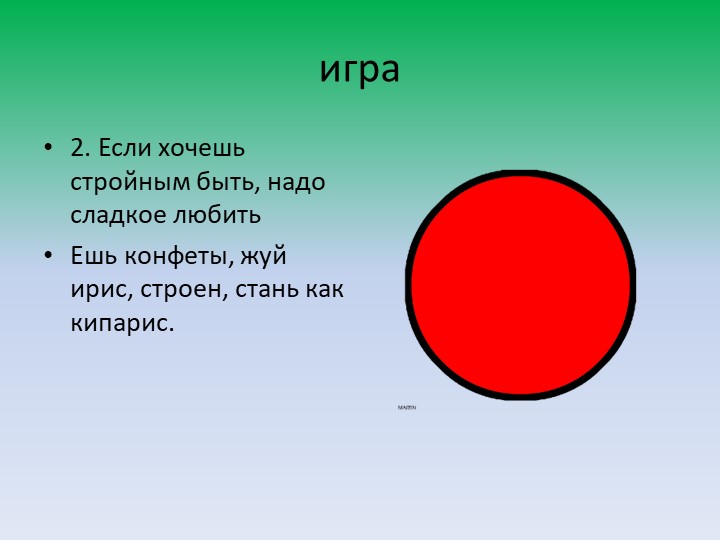 Презентация по ФЦКМ "Витамины"