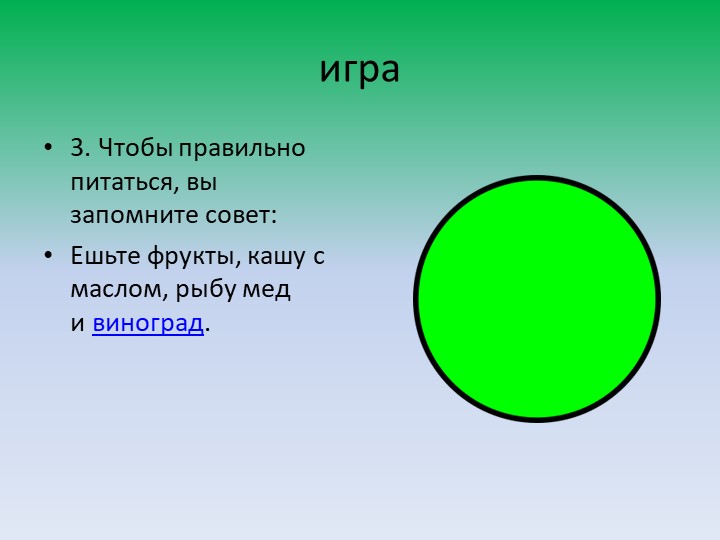 Презентация по ФЦКМ "Витамины"