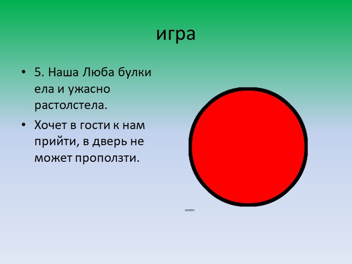 Презентация по ФЦКМ "Витамины"