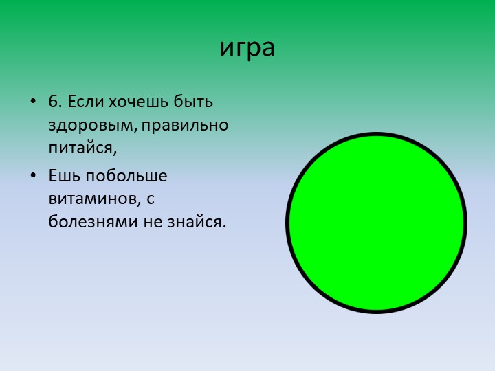 Презентация по ФЦКМ "Витамины"