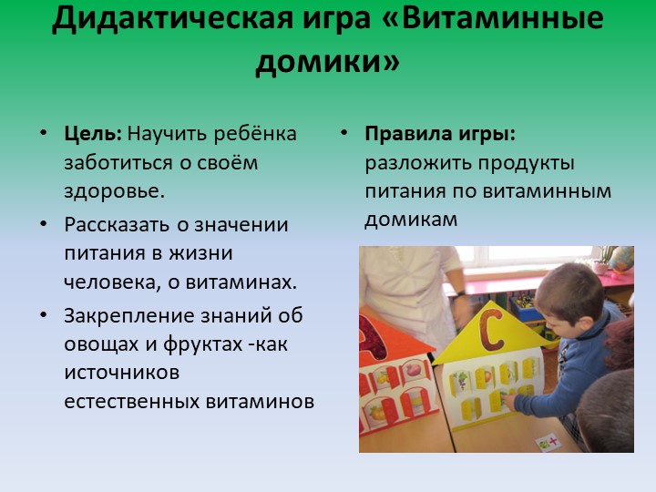 Презентация по ФЦКМ "Витамины"