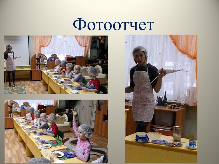 Презентация по познавательно-исследовательской деятельности "Шоколадный интерес"