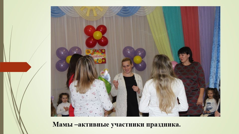 Взаимодействие с семьей в условиях ФГОС ДО