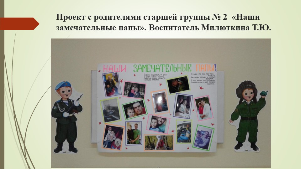 Взаимодействие с семьей в условиях ФГОС ДО