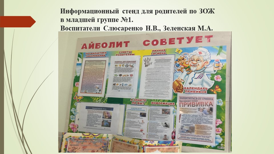 Взаимодействие с семьей в условиях ФГОС ДО