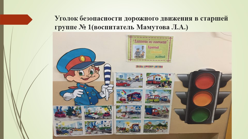Взаимодействие с семьей в условиях ФГОС ДО