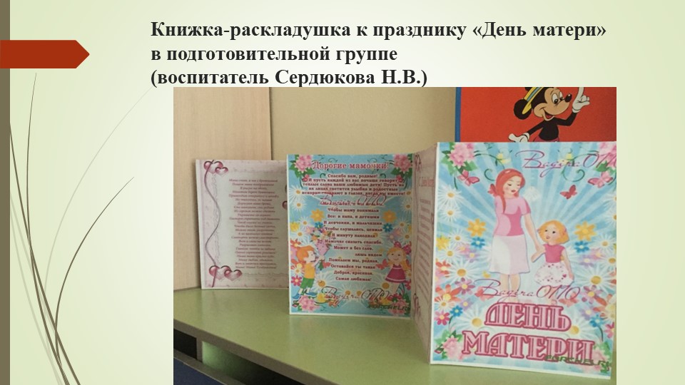 Взаимодействие с семьей в условиях ФГОС ДО