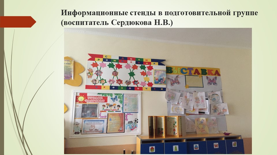 Взаимодействие с семьей в условиях ФГОС ДО