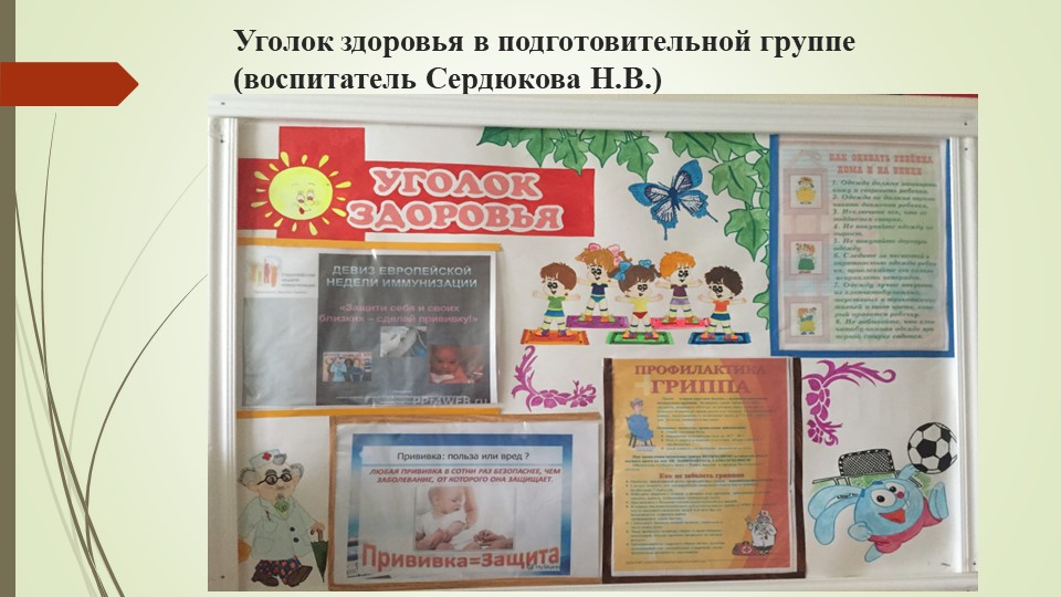 Взаимодействие с семьей в условиях ФГОС ДО