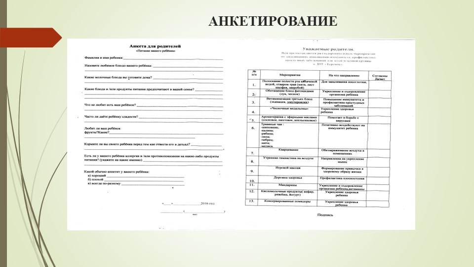 Взаимодействие с семьей в условиях ФГОС ДО