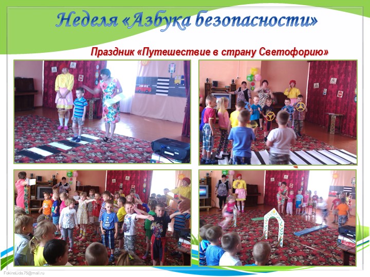 Презентация "Отчет о летней работе в подготовительной группе"