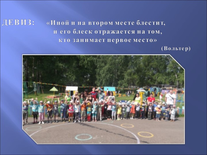 Презентация по физическому развитию на тему "Веселая физкультура"