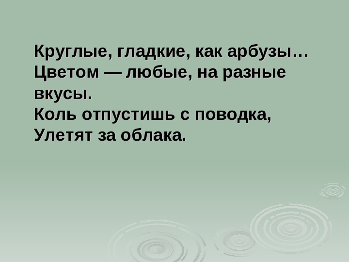 Презентация. Учим буквы. Буква ы.