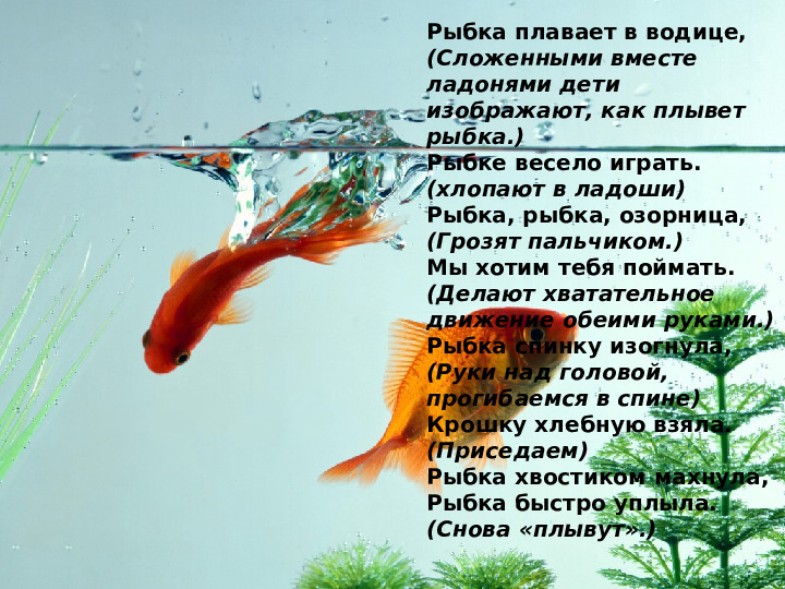 Презентация. Учим буквы. Буква ы.