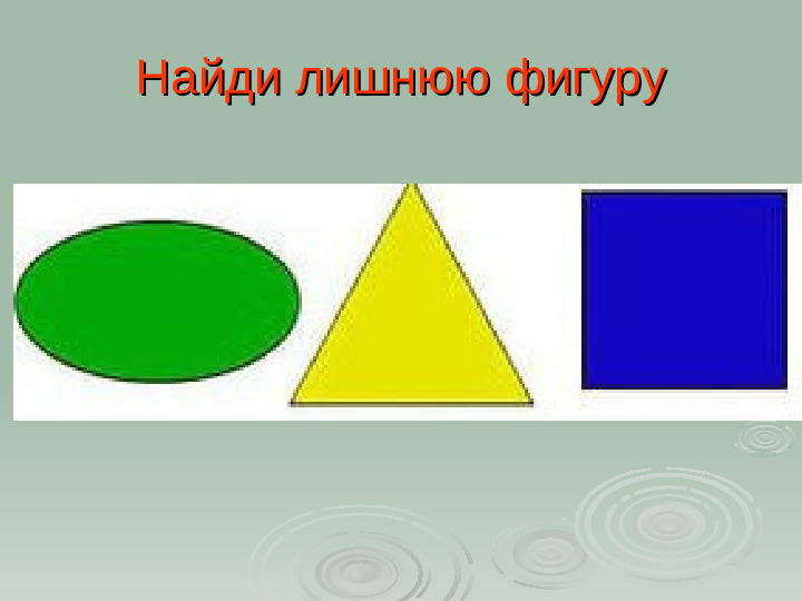 Презентация. Учим буквы. Буква ы.