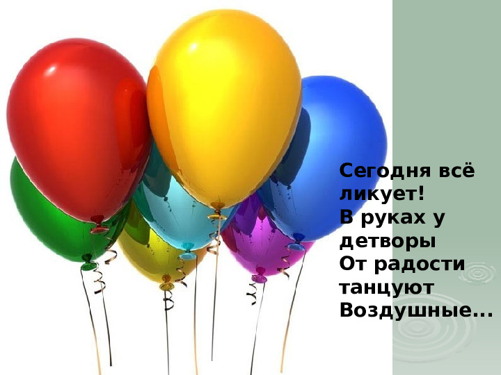 Презентация. Учим буквы. Буква ы.