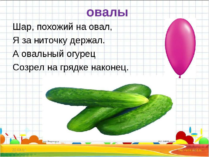Презентация. Учим буквы. Буква ы.