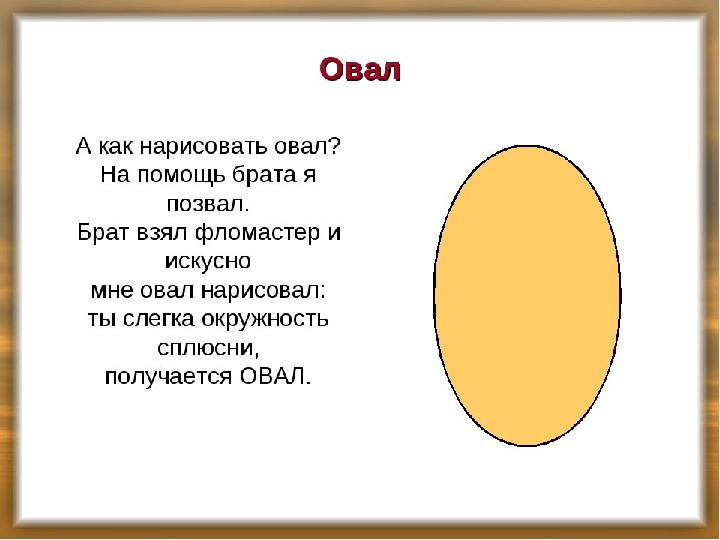 Презентация. Учим буквы. Буква ы.