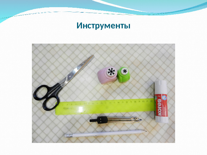 Практическая работа по технологии «Изготовление новогодней фотооткрытки»