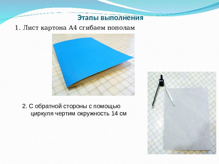 Практическая работа по технологии «Изготовление новогодней фотооткрытки»