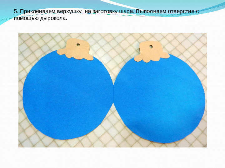 Практическая работа по технологии «Изготовление новогодней фотооткрытки»