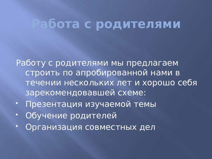 Презентация на тему "Русские былины как средство приобщения детей шести лет к народному творчеству и истории