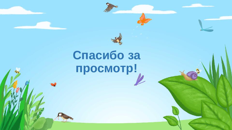 Презентация "Красная книга Подмосковья"