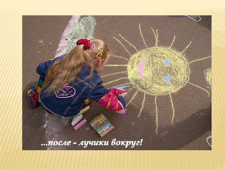 Презентация "Здравствуй,солнышко" в младшей группе