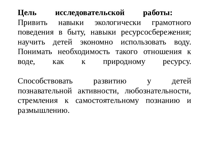 Организация экспериментальной исследовательской деятельности детей старшего дошкольного возраста