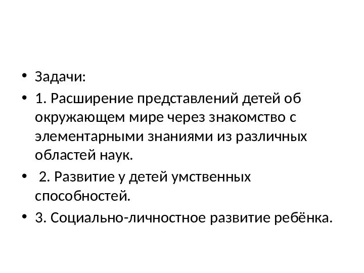 Организация экспериментальной исследовательской деятельности детей старшего дошкольного возраста