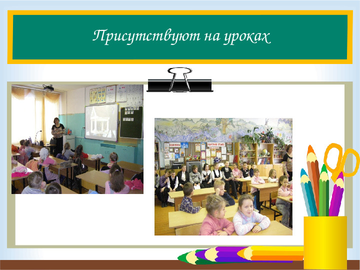 Презентация "Сотрудничество МДОУ детский сад №37 с Курсаковской СОШ"