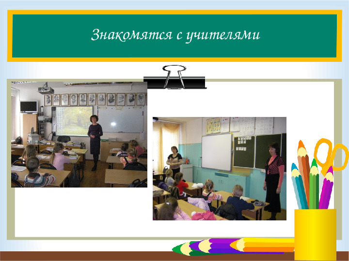 Презентация "Сотрудничество МДОУ детский сад №37 с Курсаковской СОШ"