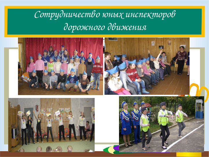 Презентация "Сотрудничество МДОУ детский сад №37 с Курсаковской СОШ"