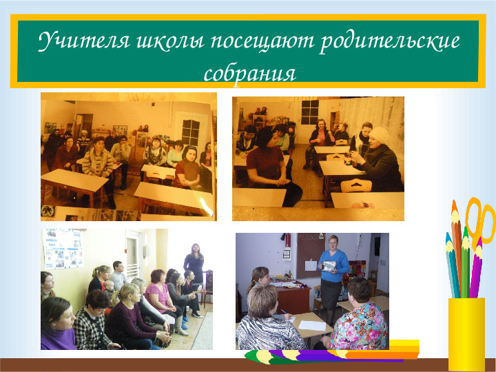Презентация "Сотрудничество МДОУ детский сад №37 с Курсаковской СОШ"