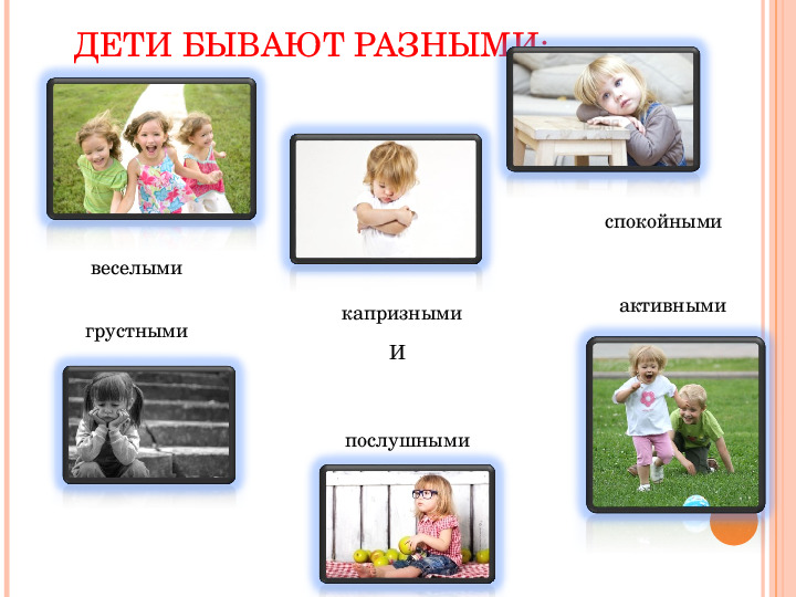 Участие родителей в эмоциональном развитии ребенка