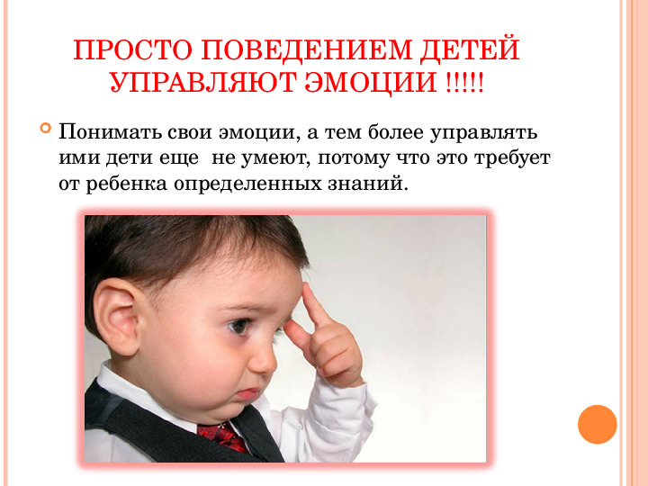 Участие родителей в эмоциональном развитии ребенка