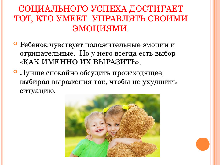 Участие родителей в эмоциональном развитии ребенка