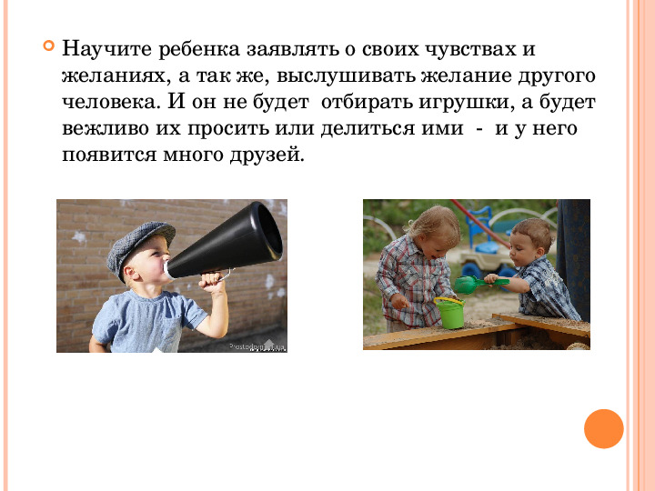 Участие родителей в эмоциональном развитии ребенка