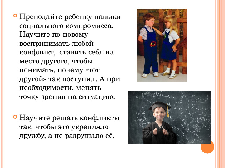 Участие родителей в эмоциональном развитии ребенка