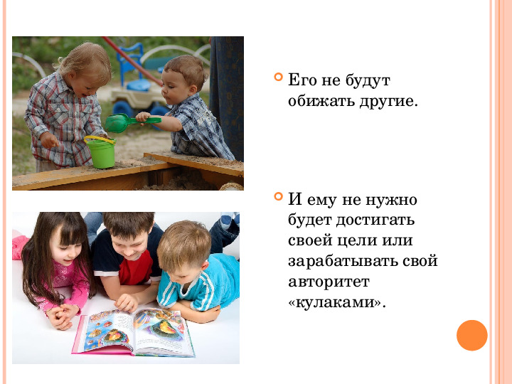 Участие родителей в эмоциональном развитии ребенка