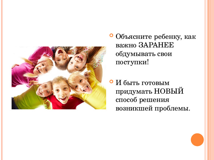 Участие родителей в эмоциональном развитии ребенка