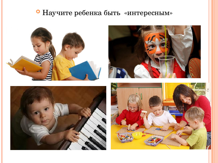 Участие родителей в эмоциональном развитии ребенка