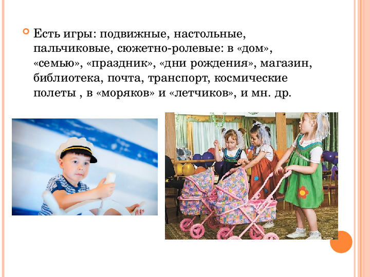 Участие родителей в эмоциональном развитии ребенка