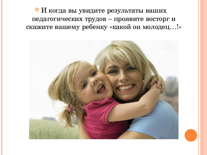 Участие родителей в эмоциональном развитии ребенка