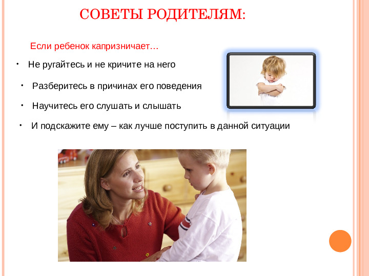 Участие родителей в эмоциональном развитии ребенка