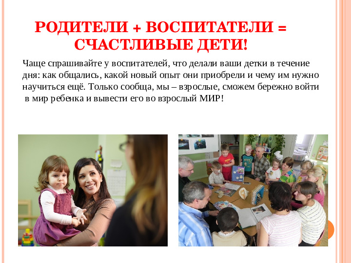 Участие родителей в эмоциональном развитии ребенка