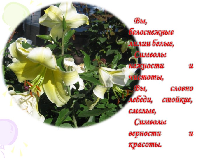 Презентация "Краски природы" к сценарию мероприятия "День цветов"в разновозрастной группе.